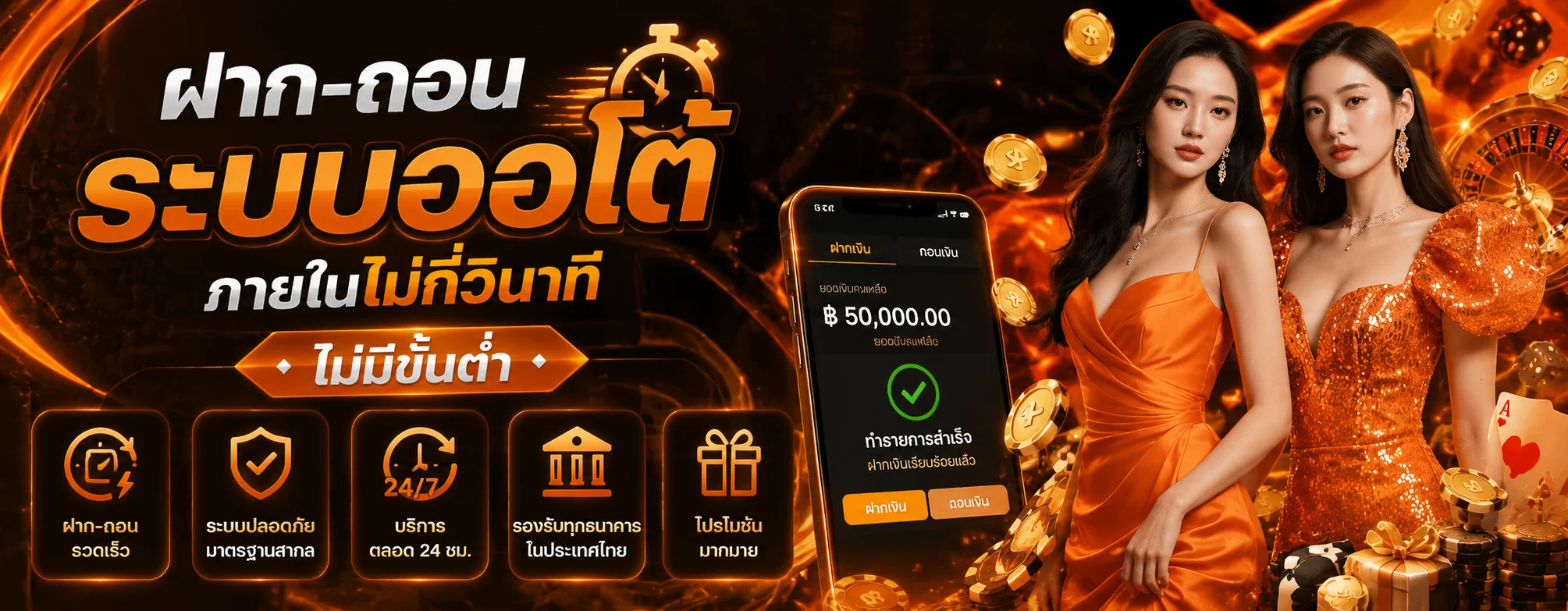 XGambet (XGB) คาสิโนออนไลน์ เว็บตรง ฝากถอนเร็ว 24 ชม.